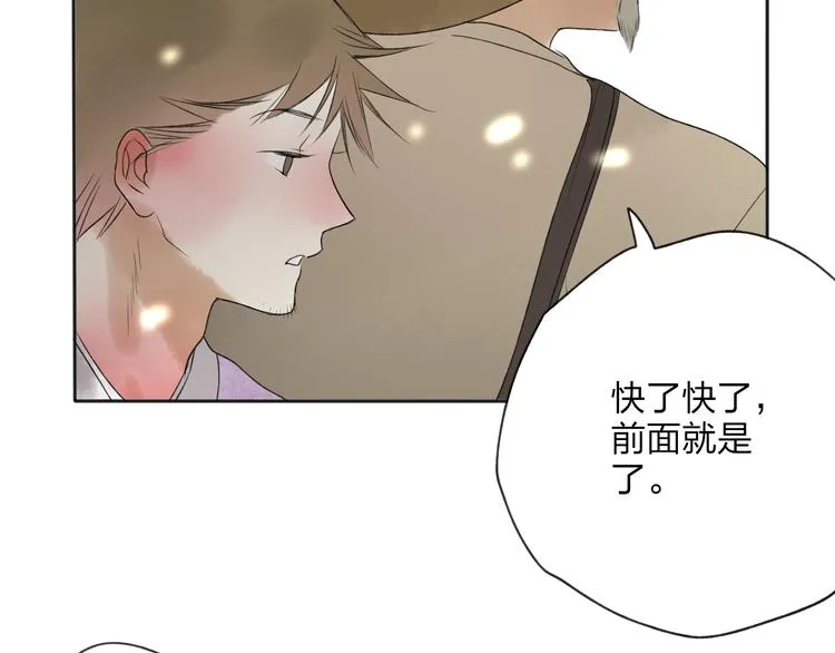 第24话 你就这么讨厌我吗？ 第54页