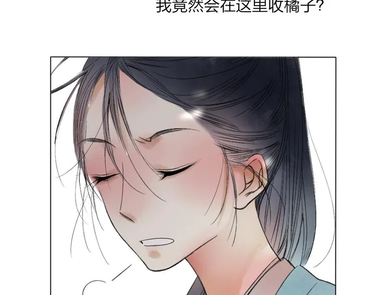 第24话 你就这么讨厌我吗？ 第77页