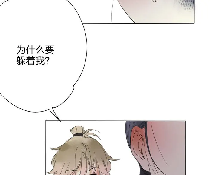 第24话 你就这么讨厌我吗？ 第88页