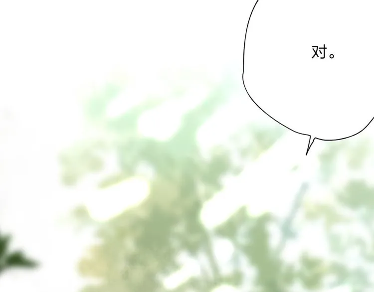 第24话 你就这么讨厌我吗？ 第106页