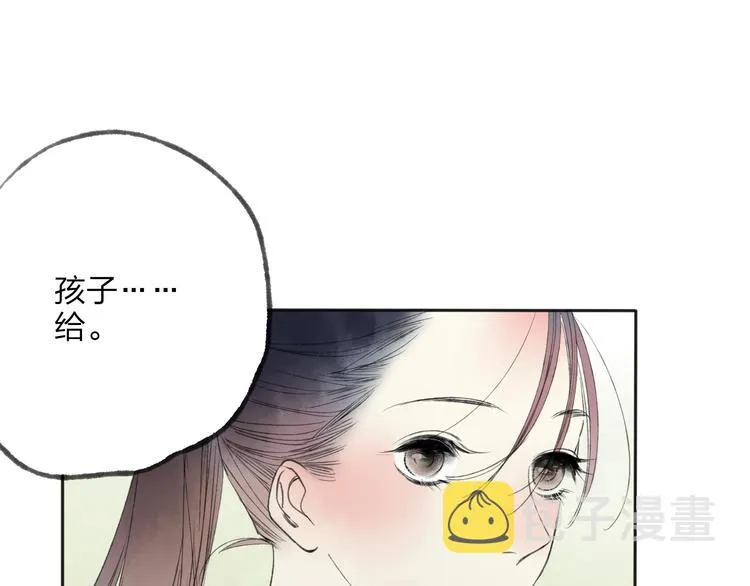 第25话 我厌烦你了 第44页