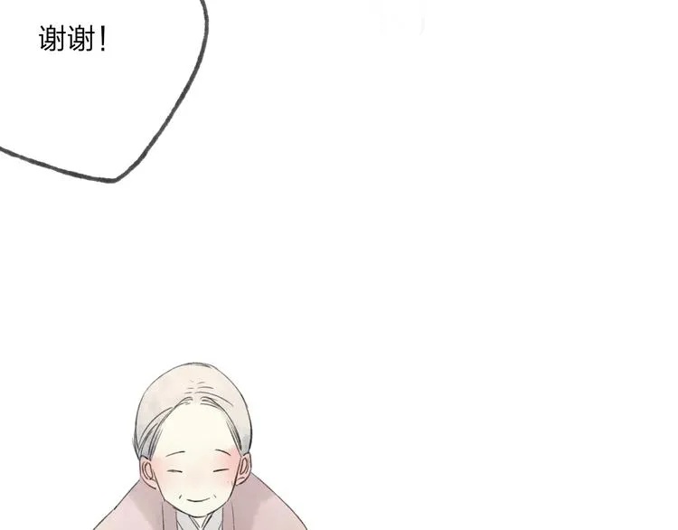 第25话 我厌烦你了 第49页