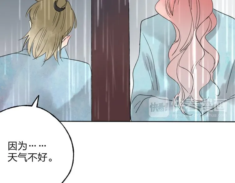 第25话 我厌烦你了 第72页