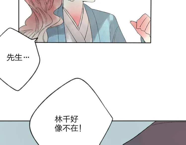 第25话 我厌烦你了 第80页