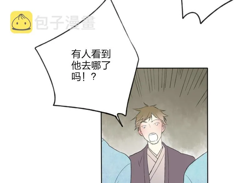第25话 我厌烦你了 第82页