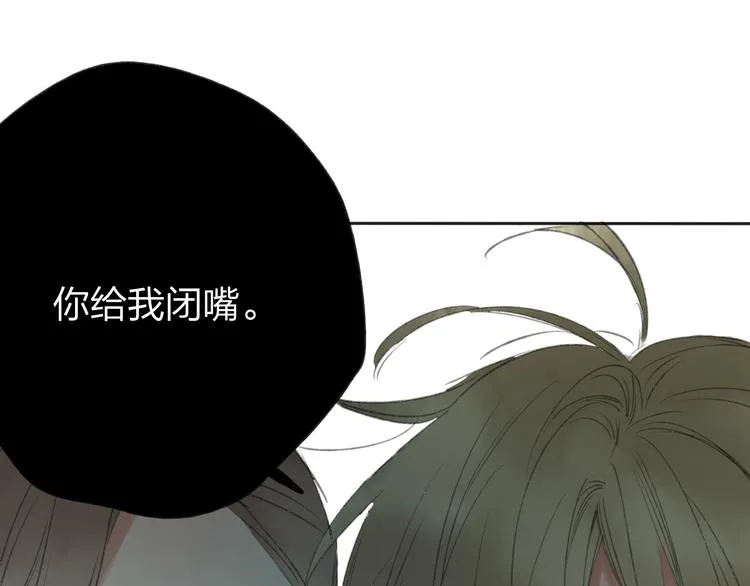 第25话 我厌烦你了 第92页