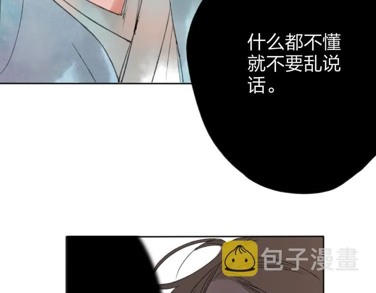 第25话 我厌烦你了 第94页