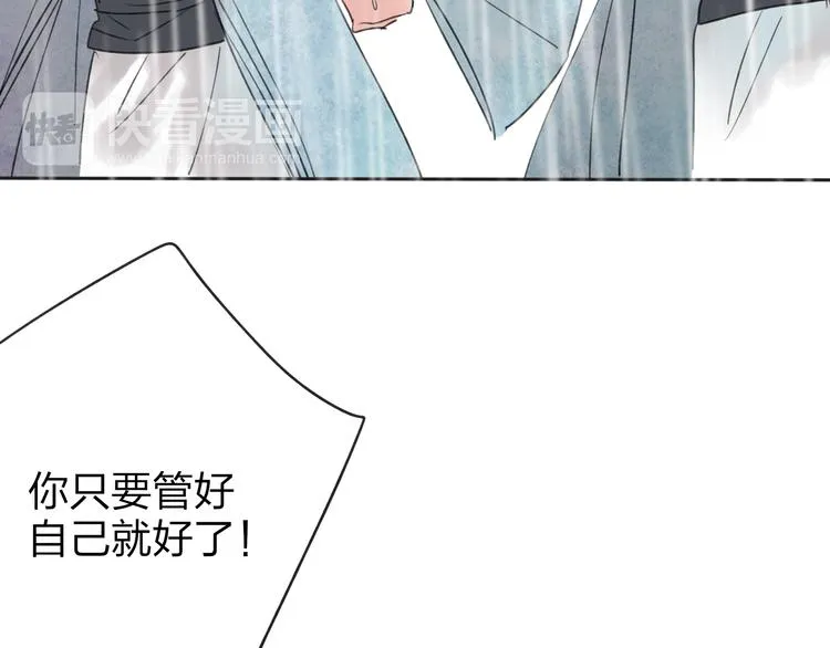 第26话 好想就这么消失 第37页
