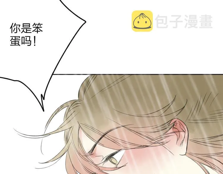 第26话 好想就这么消失 第50页