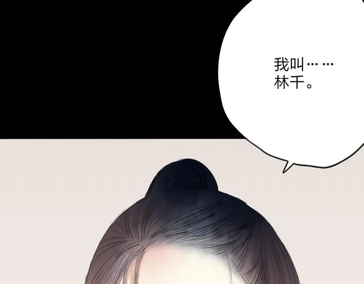 第26话 好想就这么消失 第94页