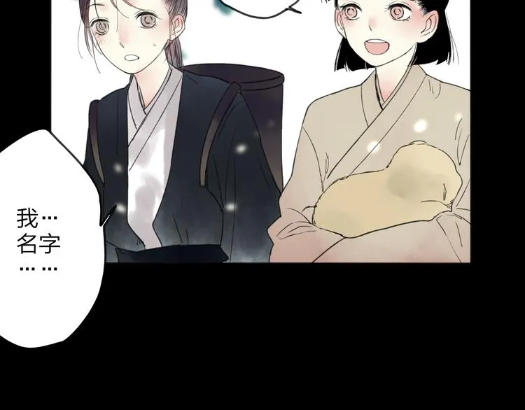 第27话 帮助别人有什么错？ 第4页