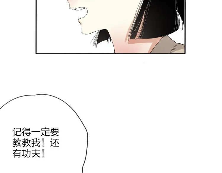 第27话 帮助别人有什么错？ 第26页