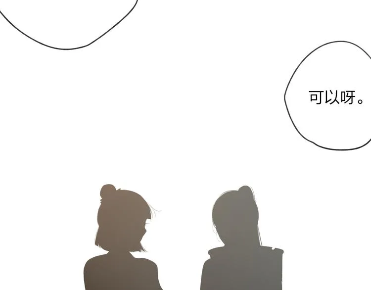 第27话 帮助别人有什么错？ 第27页