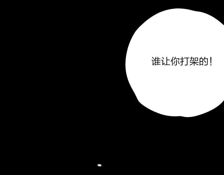 第27话 帮助别人有什么错？ 第31页