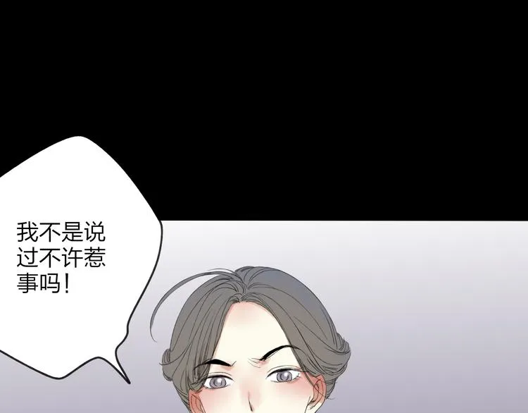 第27话 帮助别人有什么错？ 第32页