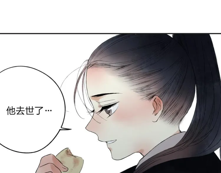 第27话 帮助别人有什么错？ 第57页