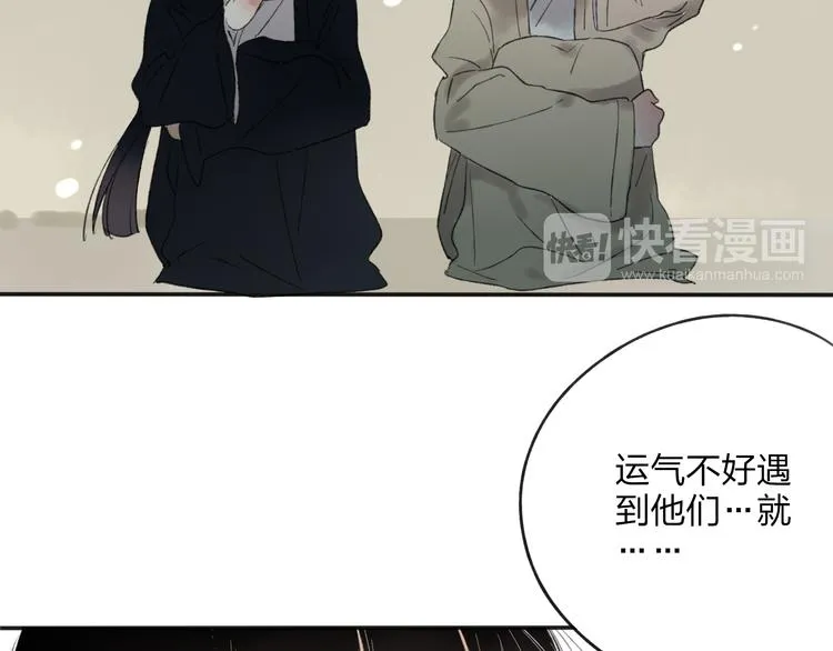 第27话 帮助别人有什么错？ 第64页