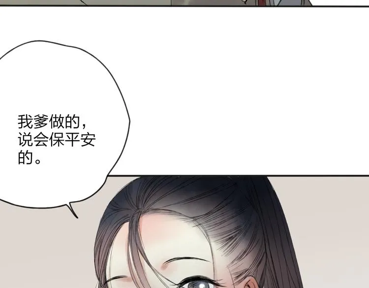 第27话 帮助别人有什么错？ 第70页