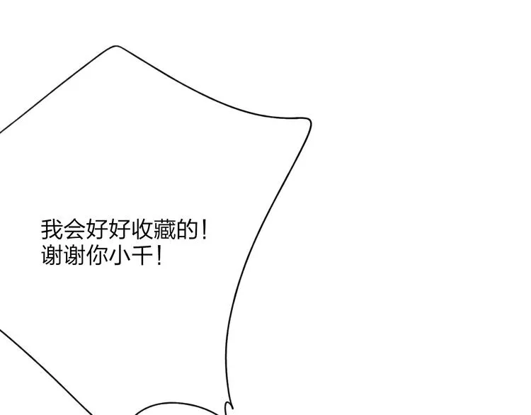 第27话 帮助别人有什么错？ 第78页