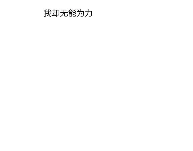 第27话 帮助别人有什么错？ 第81页