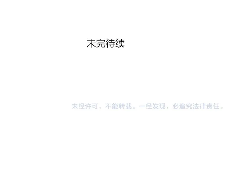 第27话 帮助别人有什么错？ 第82页