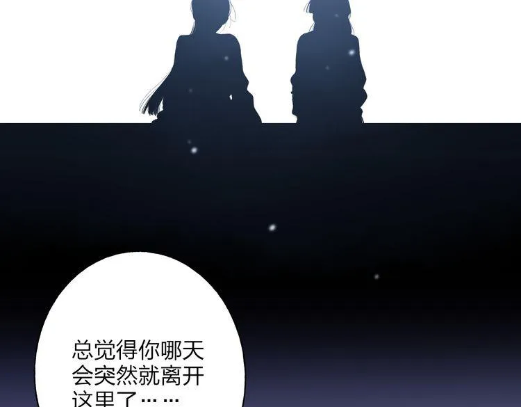 第28话 牵连 第2页