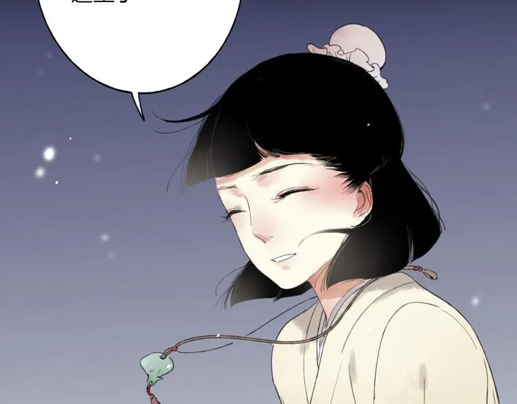 第28话 牵连 第3页