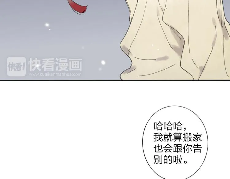 第28话 牵连 第4页