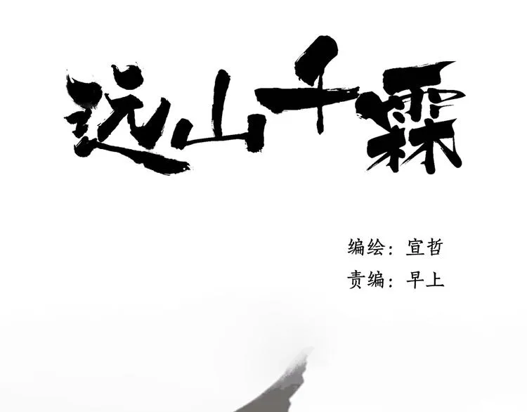 第28话 牵连 第7页