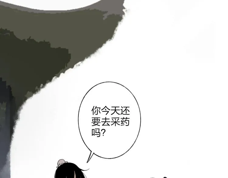 第28话 牵连 第8页