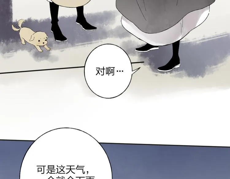 第28话 牵连 第10页