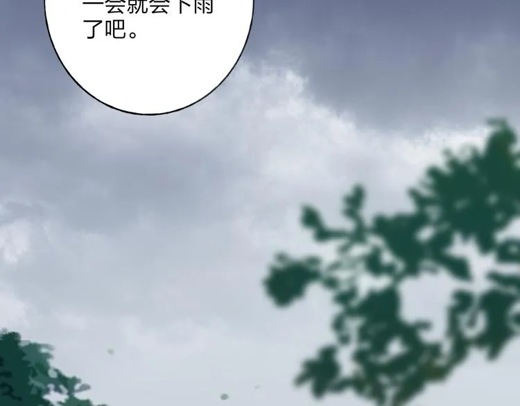 第28话 牵连 第11页