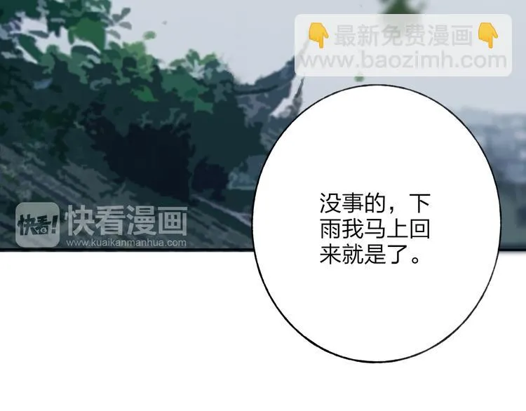 第28话 牵连 第12页