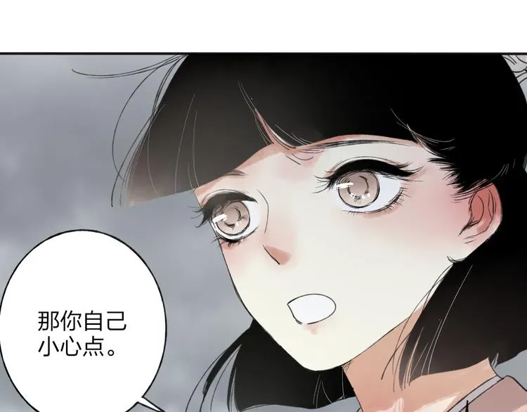 第28话 牵连 第13页