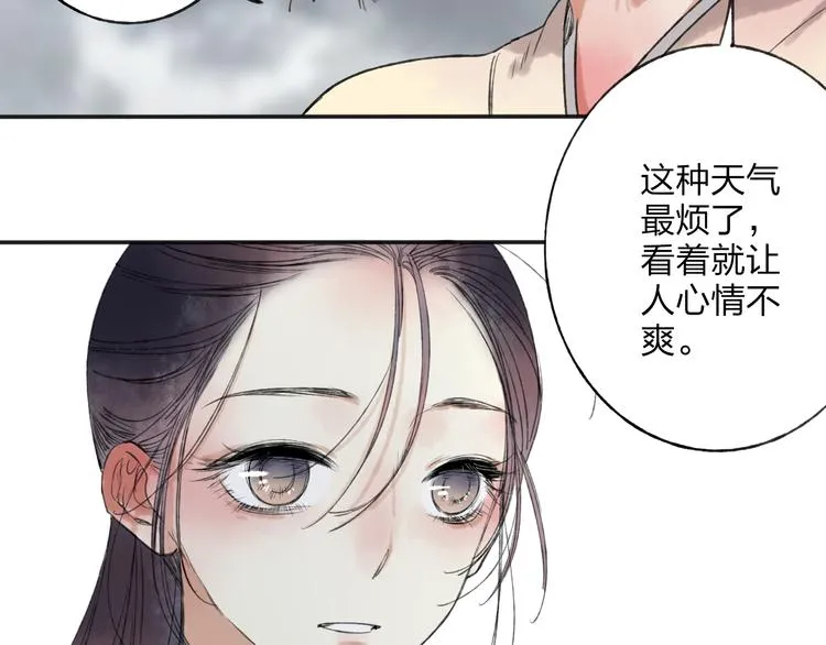 第28话 牵连 第14页