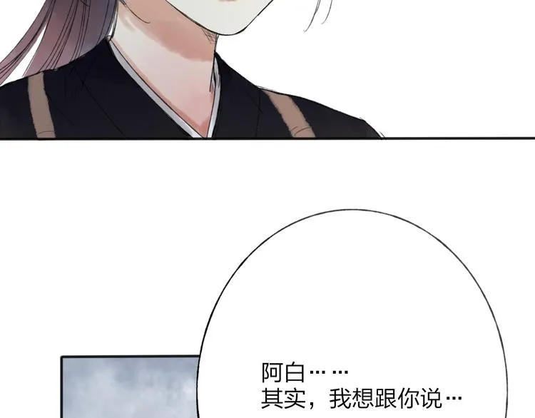 第28话 牵连 第15页