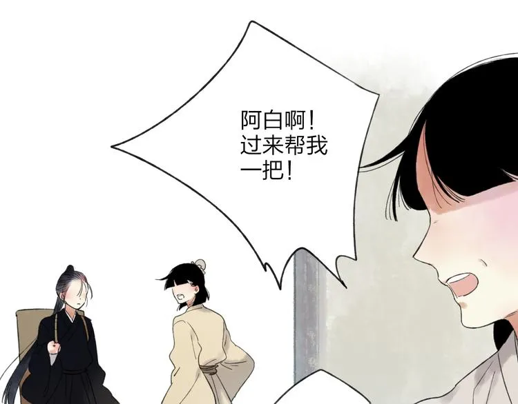 第28话 牵连 第19页