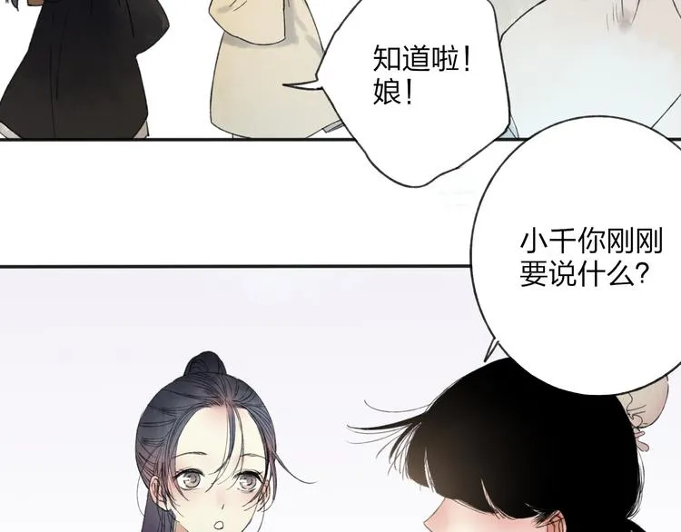 第28话 牵连 第20页