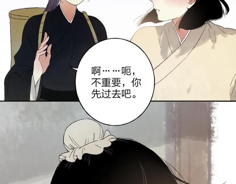 第28话 牵连 第21页