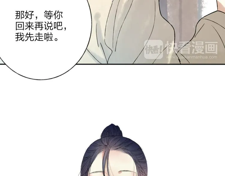 第28话 牵连 第23页