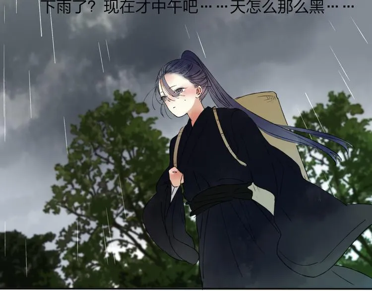 第28话 牵连 第35页