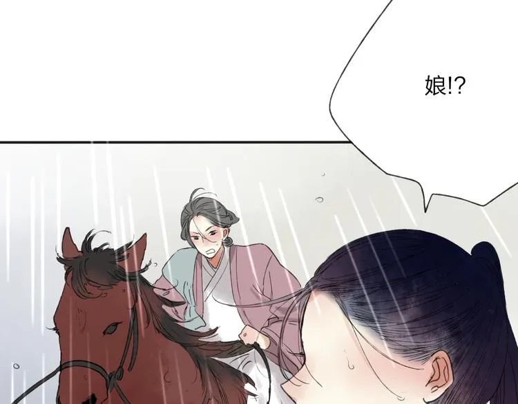 第28话 牵连 第39页
