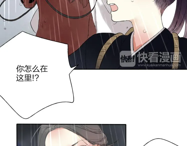 第28话 牵连 第40页