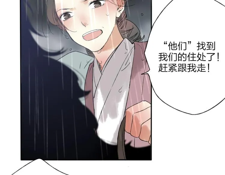 第28话 牵连 第41页