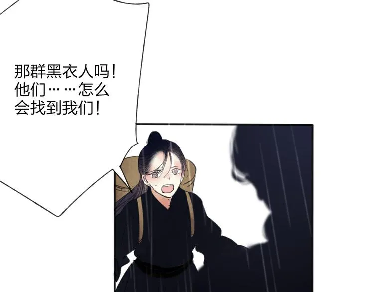 第28话 牵连 第42页