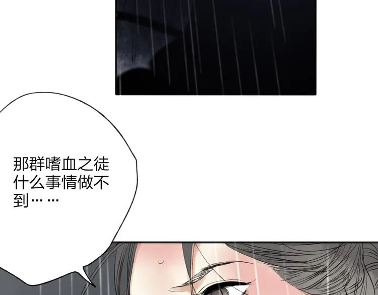 第28话 牵连 第43页