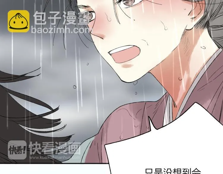 第28话 牵连 第44页