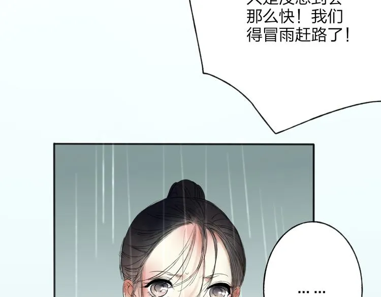 第28话 牵连 第45页
