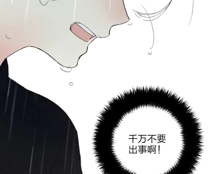 第28话 牵连 第61页