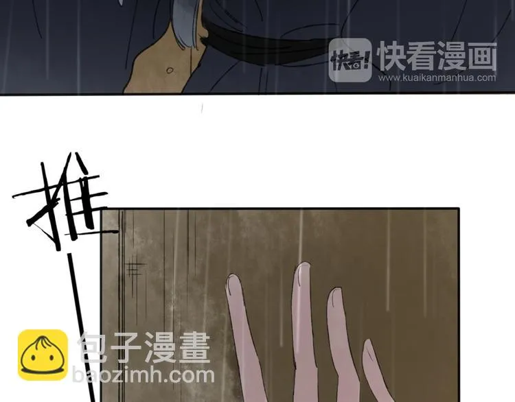 第28话 牵连 第66页